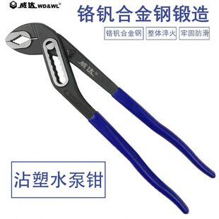 万用活动水管钳扳手 威达多功能水泵钳10寸12寸大力开口钳可调节式