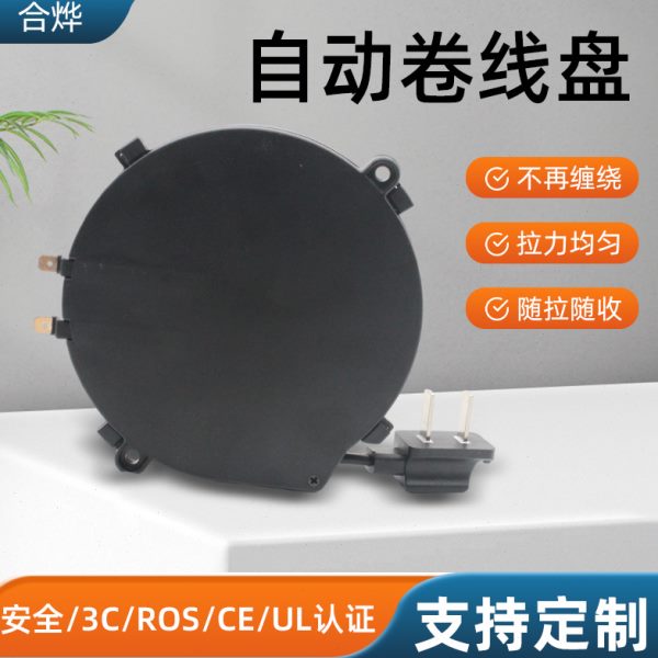 小型自动伸缩卷线器电子线移动电缆盘家电绕线器电风扇2芯线卷线