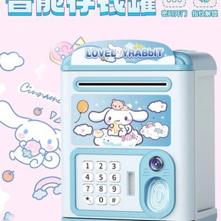 玉桂狗儿童密码 存钱罐2024新款 网红储蓄罐男孩可取存女孩大保险箱