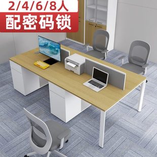 带密码 6人位组合员工位工作卡座 锁四人位职员办公桌对向屏风2