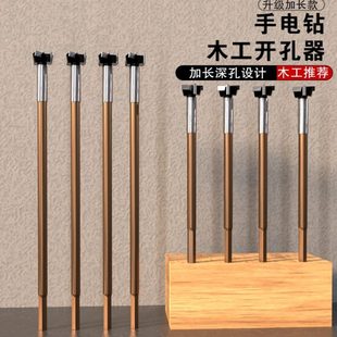 60公分加长杆木工专用木板扩孔钻孔 M10开孔器内丝木开手电钻用20