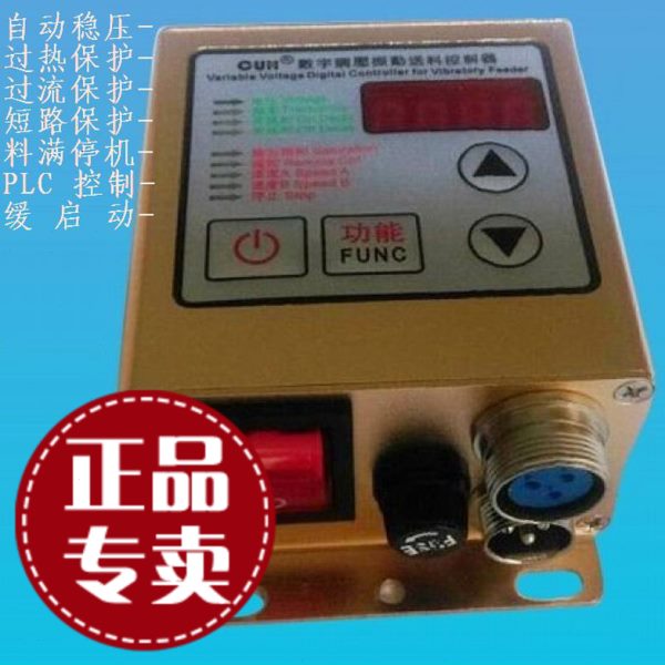 SDVC20-S/22-S数字调压振动送料控制器 震动盘控制器 智能控制器