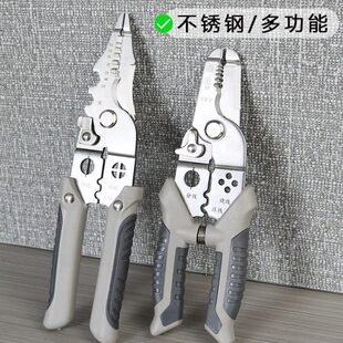 多功能剥线钳子电工钳专用不锈钢尖嘴电缆剪光纤分线削线压线新款