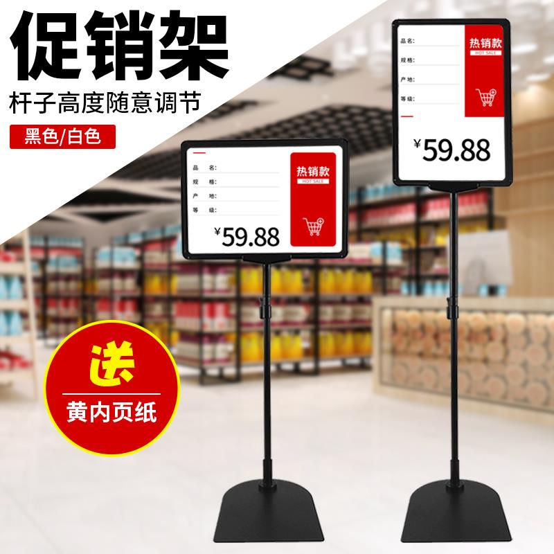 POP海报纸架超市堆头促销框台式标价框架子价格牌支架展示架A框