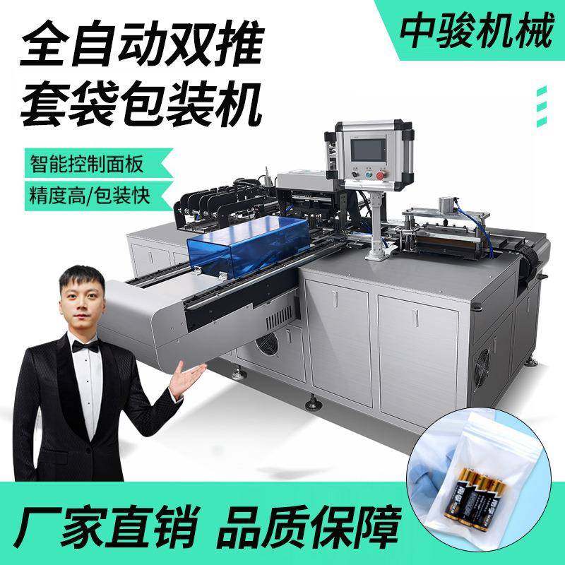 氮气真空套袋机三推膏药袜子包装内裤给袋机敷料驱蚊贴梳子包装机,五金/工具,其他机械五金,淘宝优惠券,粉丝福利购,淘宝优惠卷