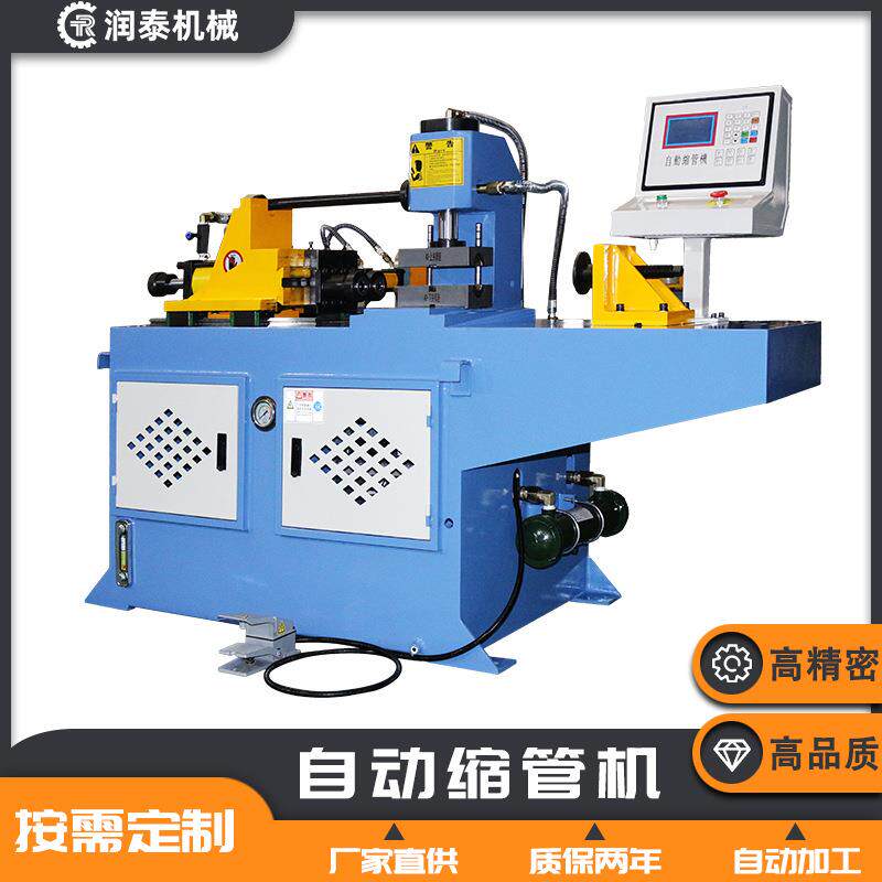 源头直供管端成型单头缩管机液压全自动加工铁管钢管缩管机厂家