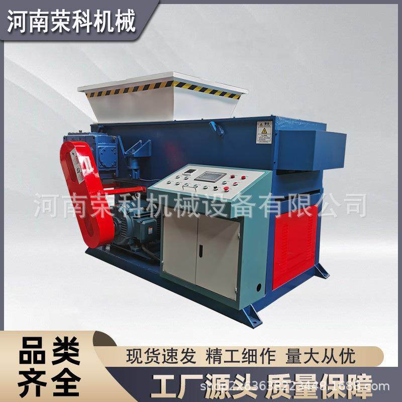 机头料树墩单轴撕碎机固废垃圾编织袋粉碎机钢丝绳硬胶块破碎机,五金/工具,其他机械五金,淘宝优惠券,粉丝福利购,淘宝优惠卷