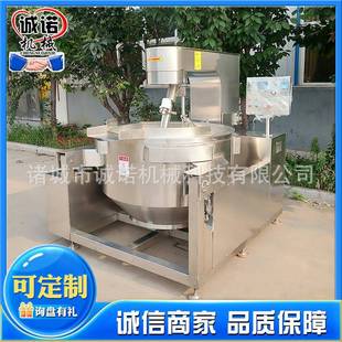 全自动行星搅拌炒锅商用小龙虾行星炒锅食堂豆沙馅汤圆馅炒锅