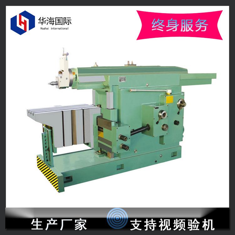 BC6066牛头刨床生产厂家经济型牛头刨床
