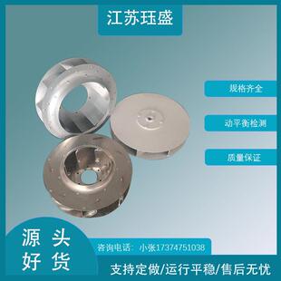 250扫地机叶轮环卫车洗地机叶片除尘排风导风圈清扫车风轮扇叶