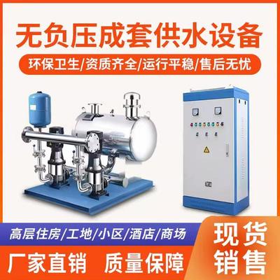 高层增压无负压供水设备住宅小区管网叠压二次供水设备