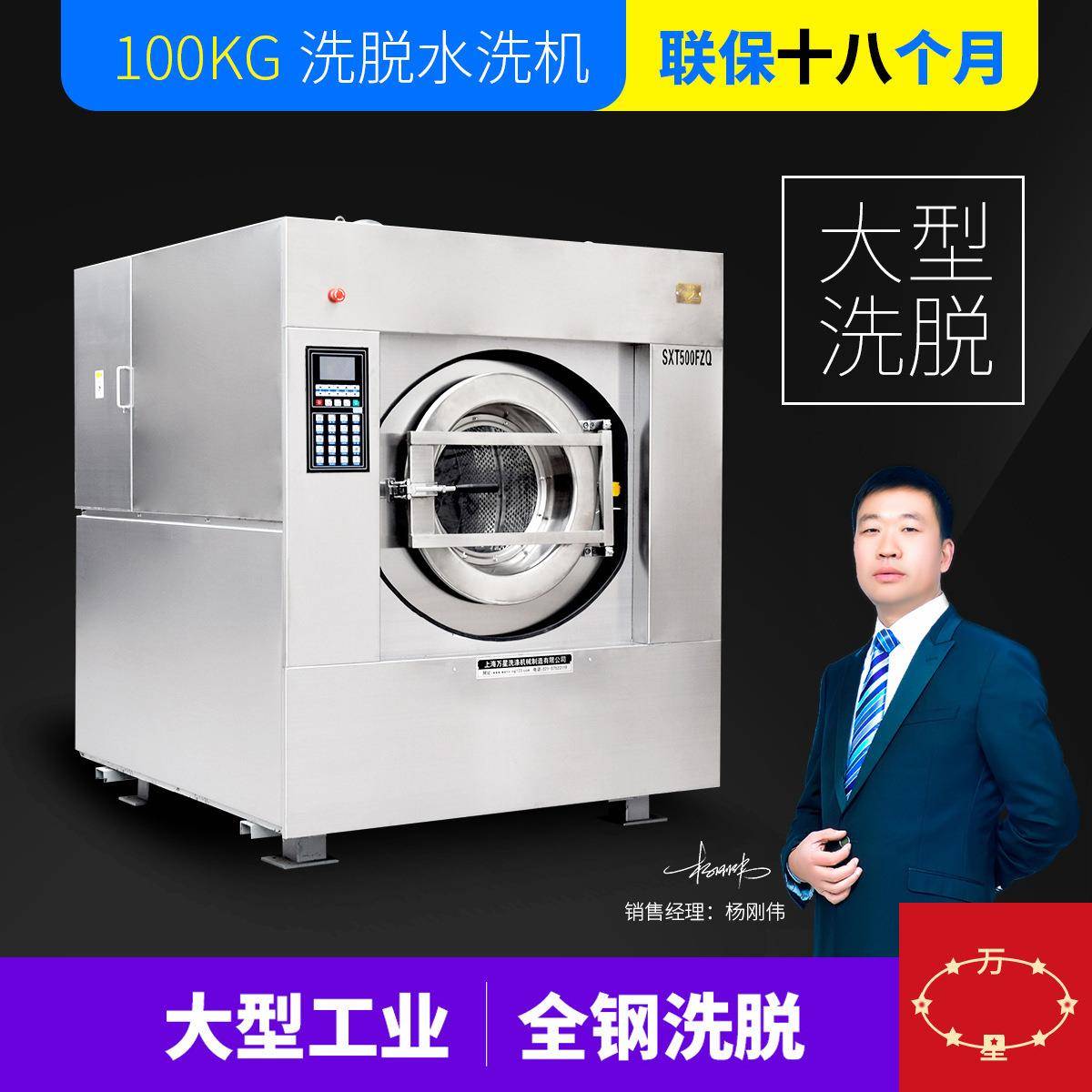 上海直销大型工业洗衣机100kg洗涤设备技术培训洗脱机