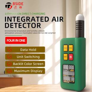 综合环境检测仪GX1温度湿度照度海拔高度噪音检测仪