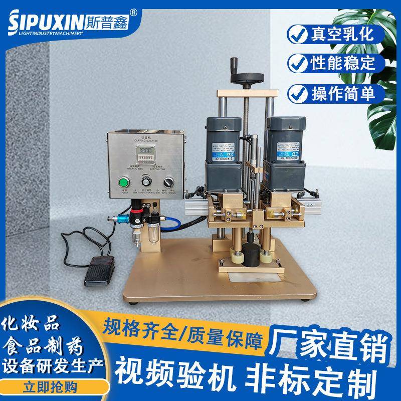 半自动圆瓶扁瓶锁盖机电动气动瓶盖锁盖机脚踏开关拧紧器台式