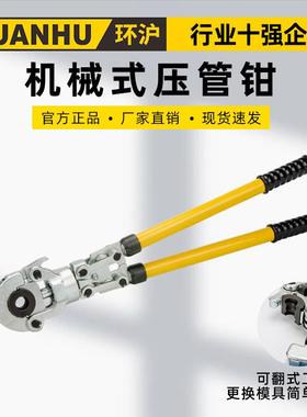 HHF-32S机械式压管钳不锈钢水暖管铝塑管卡压液压钳薄壁圆形