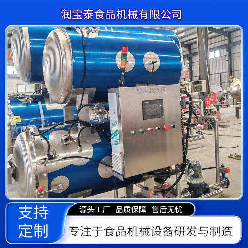 活珠子灭菌锅蜜枣蛋黄肉类杀菌釜香菇罐头全自动高温高压杀菌设备,厨房电器,其他商用厨电,淘宝优惠券,粉丝福利购,淘宝优惠卷