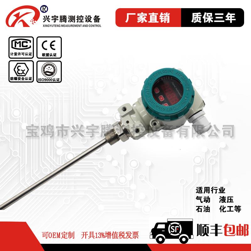 2088一体化温度变送器传感器4-20MA现场显示热电阻PT100液晶数码