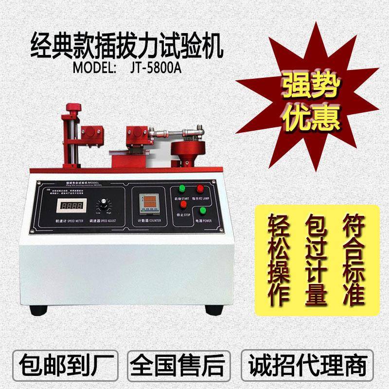 端子插头USB插拔力试验机线束连接器接口插头疲劳寿命测试仪