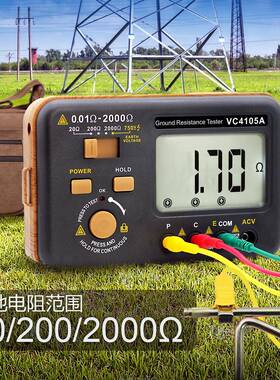 厂家木纹VC4105A(新)光伏接地电阻仪高清屏接地电阻测试