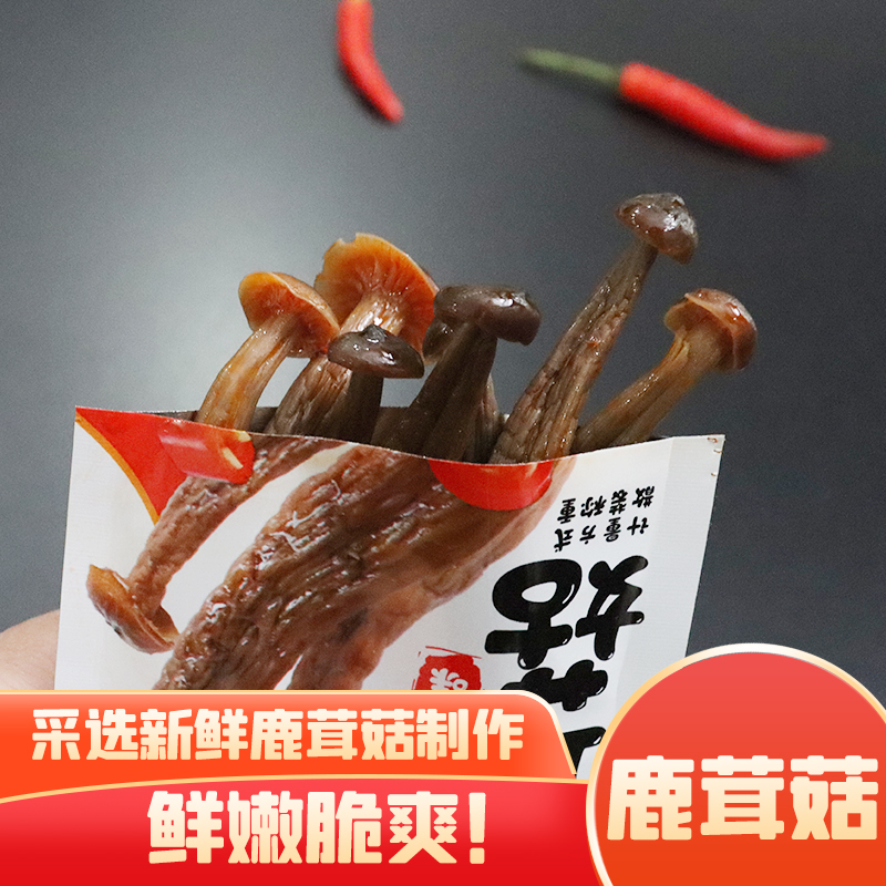 香辣鹿茸菇菌类卤味追剧小零食解馋下酒吃下饭素菜泡椒味开袋即食