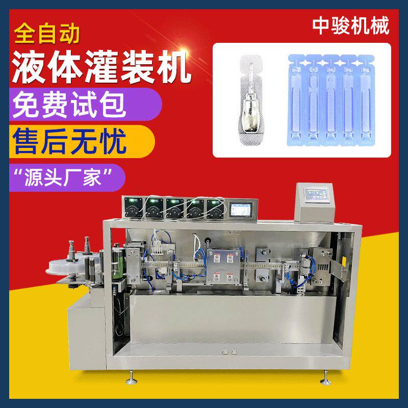 中药口服液灌装机稀释液灌封机包装机械设备香水精油油瓶子包装机