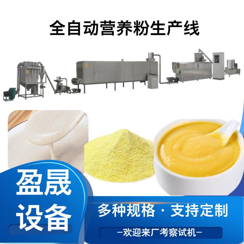 膨化五谷杂粮粉生产线速溶玉米粥膨化机