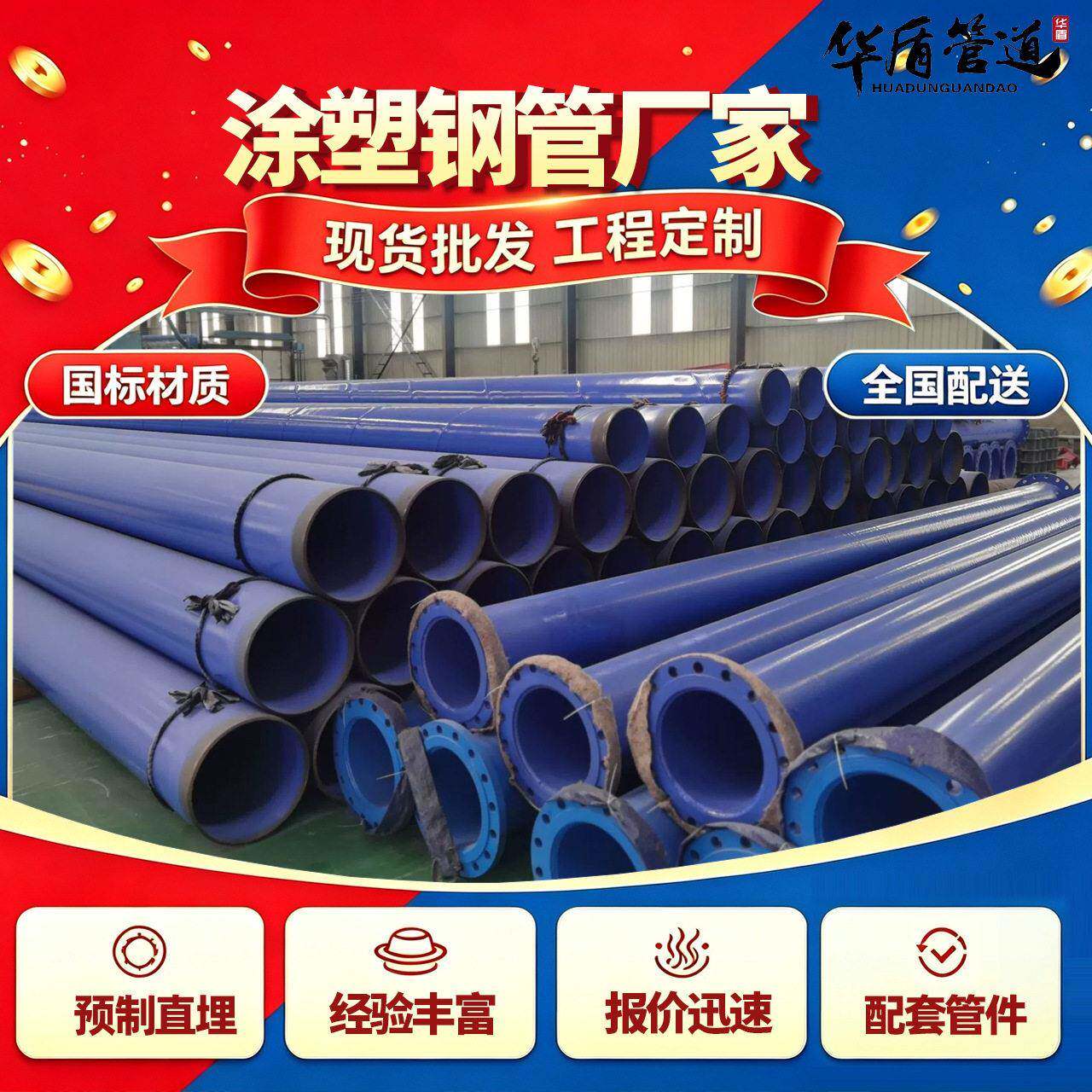 大口径内外涂塑复合钢管螺旋焊接矿用给水环氧树脂防腐