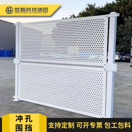 温州冲孔围挡施工挡板市政防风挡板冲孔车间隔离网可移动隔断挡板
