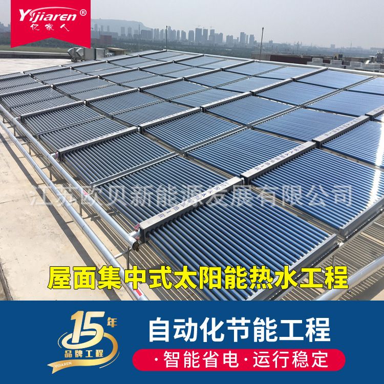 工业高温太阳能热水器全玻璃真空管集热器酒店大型太阳能热水设备