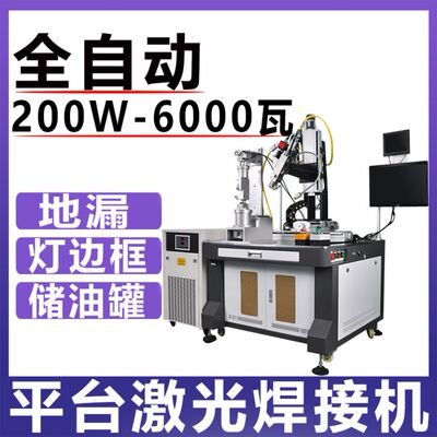 手机VC散热片激光焊接机均热板0.2mm不锈钢薄片五金零件激光点焊