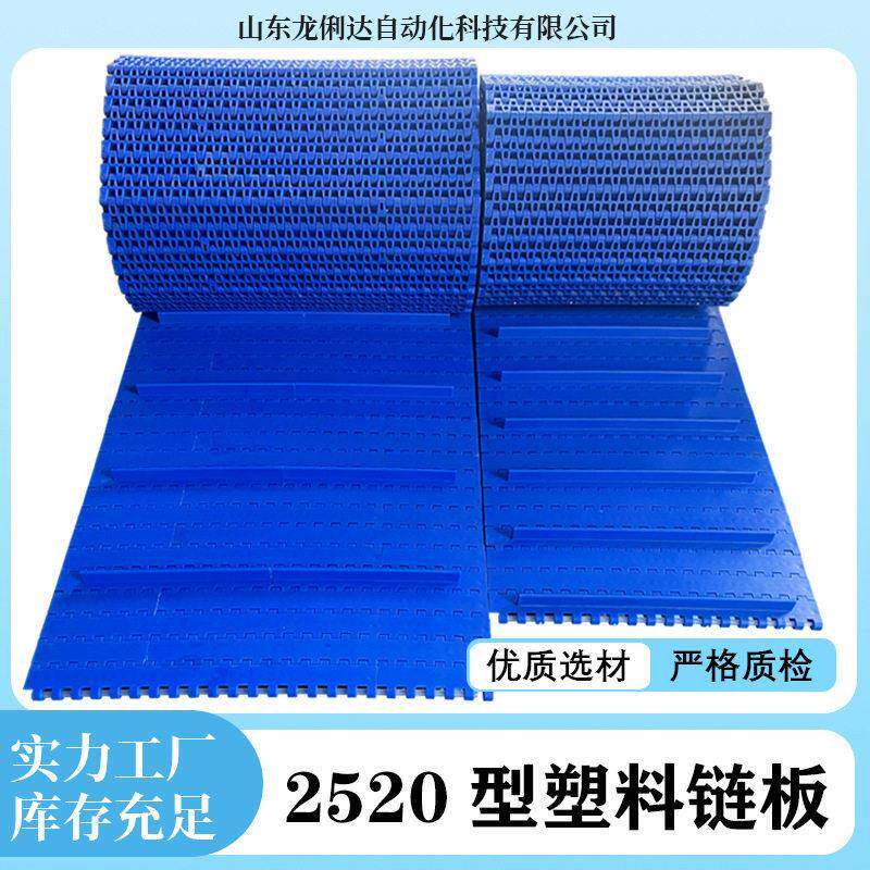 理盖机链板传送节距25.4mmPP理盖提盖饮料食品灌装塑料链板输送带