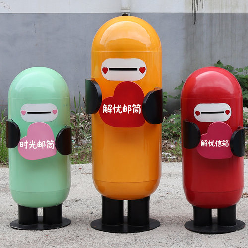 室外活动爱心信报箱时光胶囊邮筒