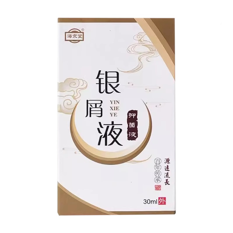 正品京TIL堂海银菌屑膏抑抑菌乳膏液