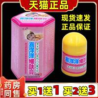 芙友喜芙洋洋維膚膏友正品乳寶膏幼兒寶軟膏寶寶LQY止嬰癢