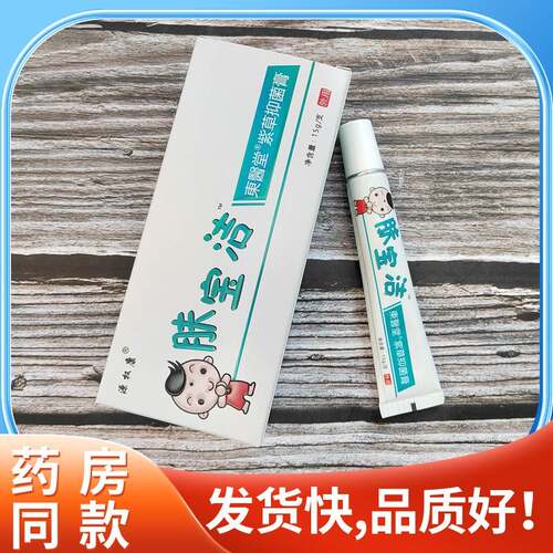 洁权GOR康肤宝15g东草医堂紫源抑菌膏