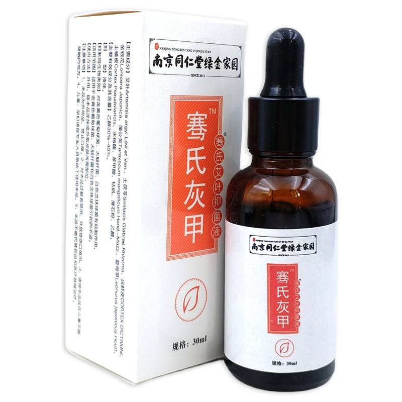 京和同仁堂激绿金家园骞南氏灰甲艾叶抑IFB菌液30ml温不刺【正品
