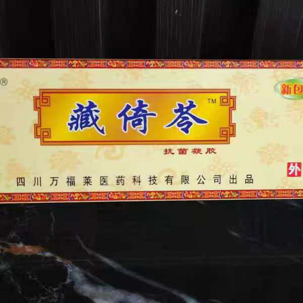 万福莱肤IPX乳15SMJg正品宁皮肤外用痒膏本抑健草菌软膏健宁夫奇