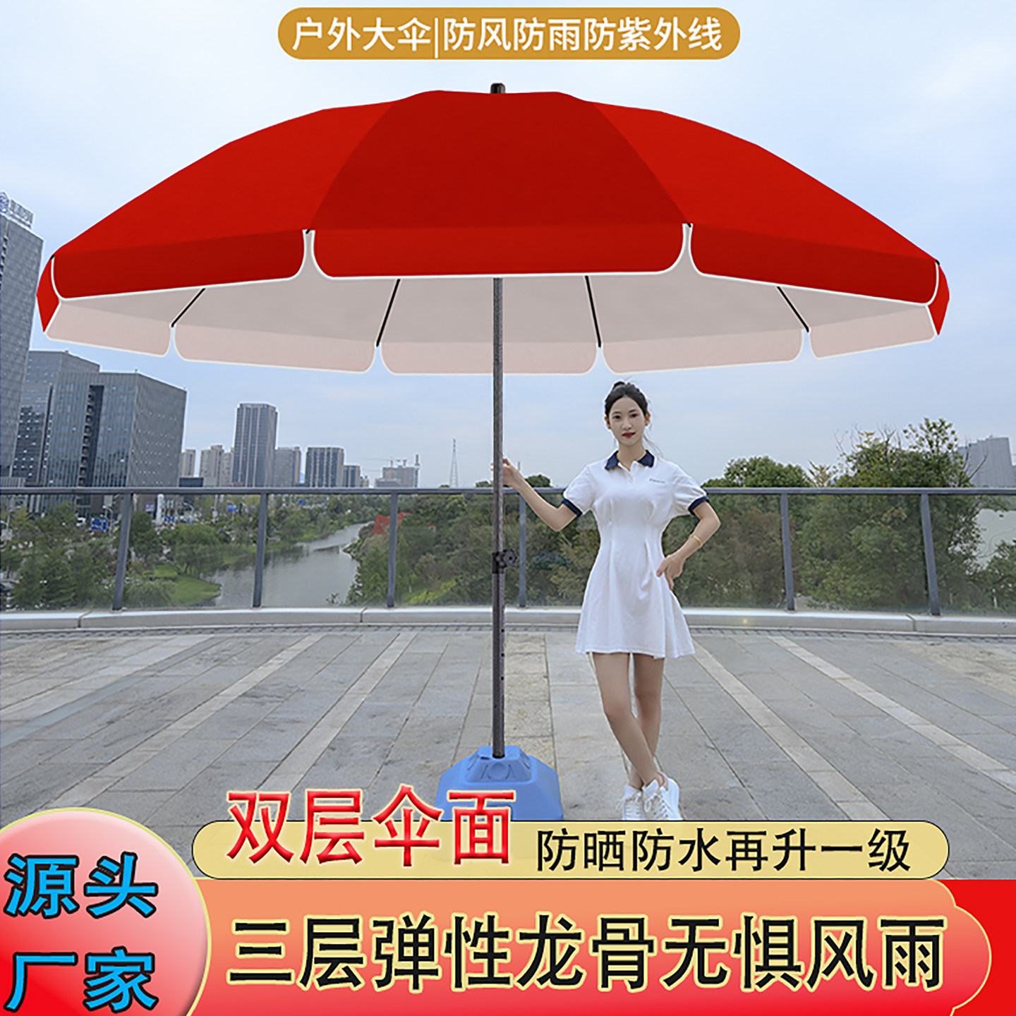 摆摊专用雨伞遮阳伞太阳伞大型户伞