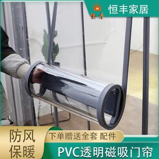 包邮 透明磁吸软门帘商场家用防风保暖空调隔断塑料帘自动闭合挡风