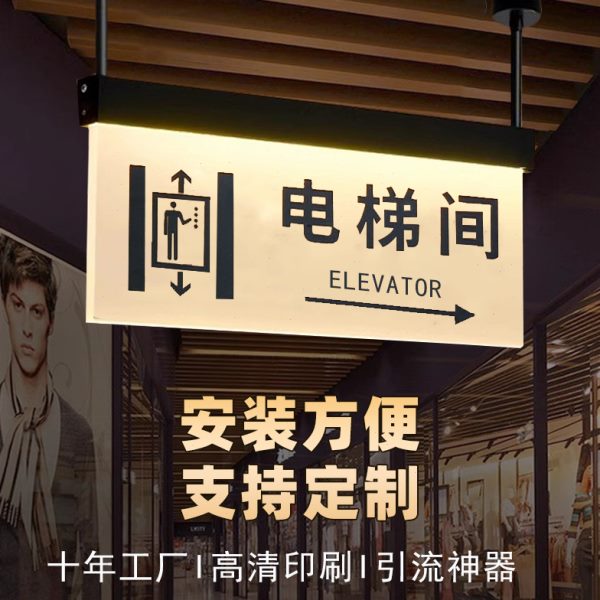 标识带指示牌发光灯订制电梯超市收银台双面灯牌牌商场引导亮吊牌