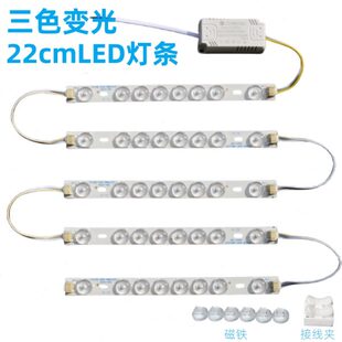 色变cmled灯条磁吸色三贴片三长条替吸顶灯色22led灯条双灯芯换光