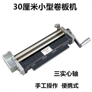卷板机卷圆机滚圆机小型手动卷筒机卷管机卷钢丝车床可调节折弯机