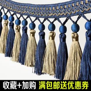 饰穗子 珠子窗帘花边流苏沙发抱枕配件辅料吊穗吊坠小叉吊球帘头装