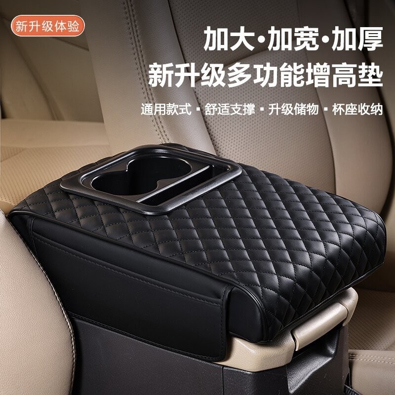 加大普拉多霸道酷路泽途乐扶手箱垫带杯架收纳扶手箱增高垫