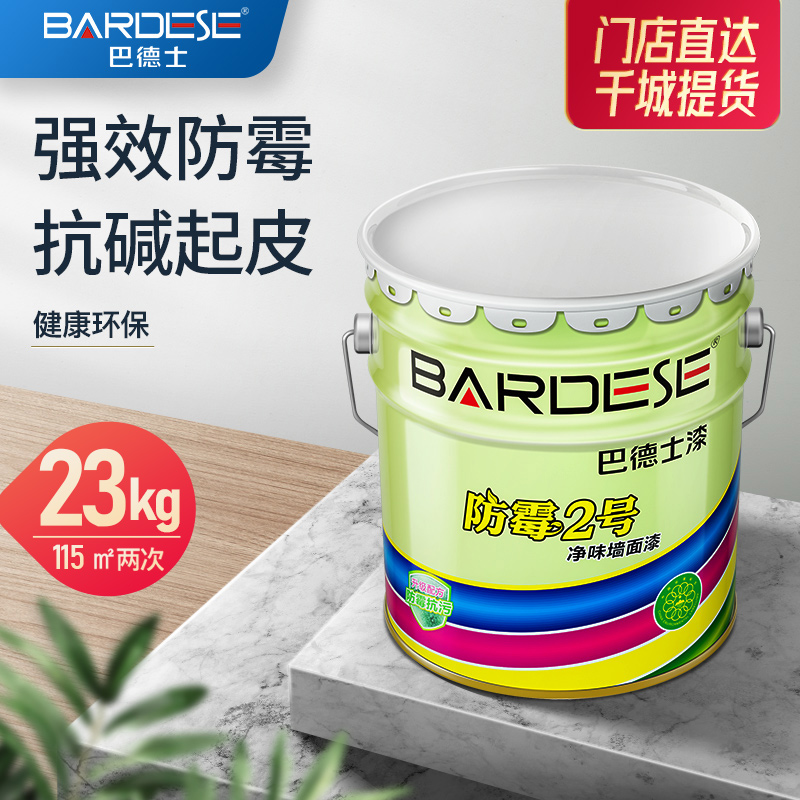 巴德士内墙乳胶漆十大 白油漆大桶装防潮防霉墙面涂料漆网红