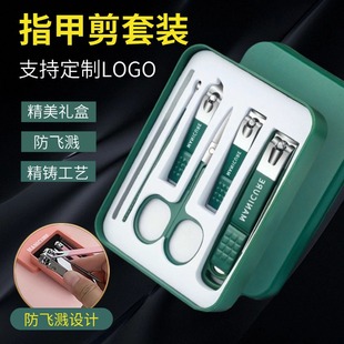 定制logo修甲剪防飞溅尖嘴斜口指甲钳开业活动节日宣传 指甲剪套装