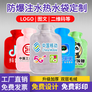 热水袋定制logo毛绒暖水袋注水学生卡通暖手宝广告活动礼物印字图