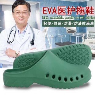 护士手术eva厚底透气包头专用拖鞋 不累脚防滑室新款 男女2025防臭
