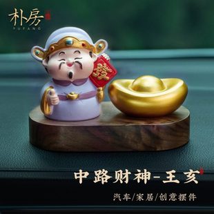 饰中纳品福招财摆言朴财神六真饰转运珠 房创意汽车摆件字路车内装