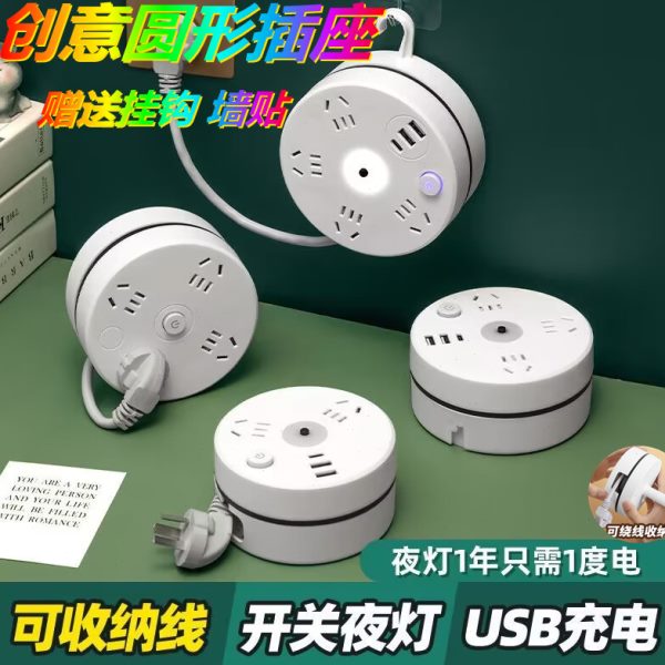 可收纳挂墙多功能插排带USB小夜灯办公室家用宿舍长线多孔接线板